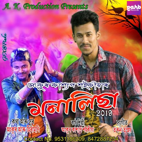 Monalisa, Listen the songs of  Monalisa, Play the songs of Monalisa, Download the songs of Monalisa